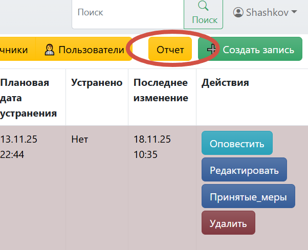 Экспорт отчетов