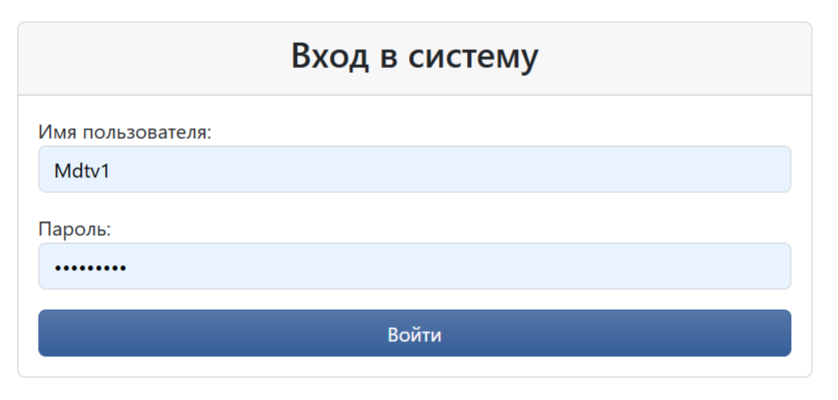 Вход в систему диспетчера