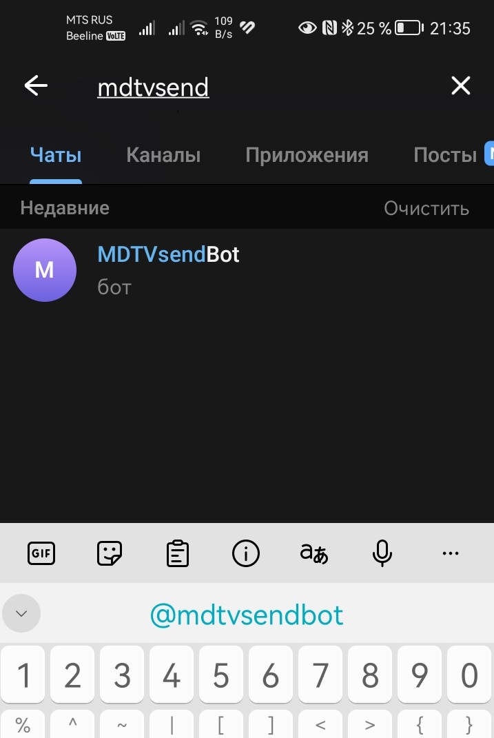 Поиск бота в Telegram
